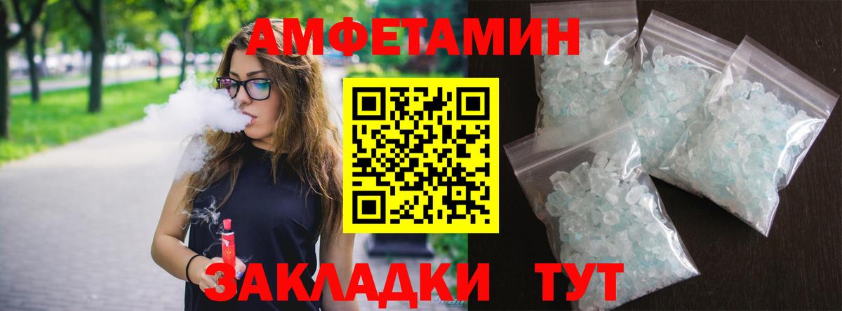 АМФЕТАМИН 97% Алексин