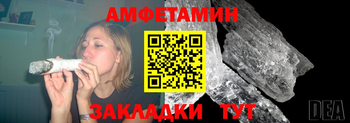 АМФ  АМФ Premium  Вход с VPN  Амфетамин  Алексин 