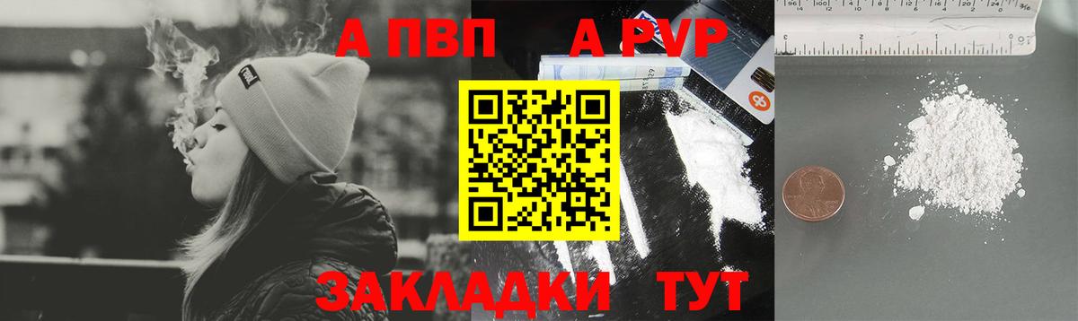 Alfa_PVP СК  Вход с VPN  Алексин  Alpha-PVP крисы CK  A-PVP  Alfa_PVP СК КРИС 
