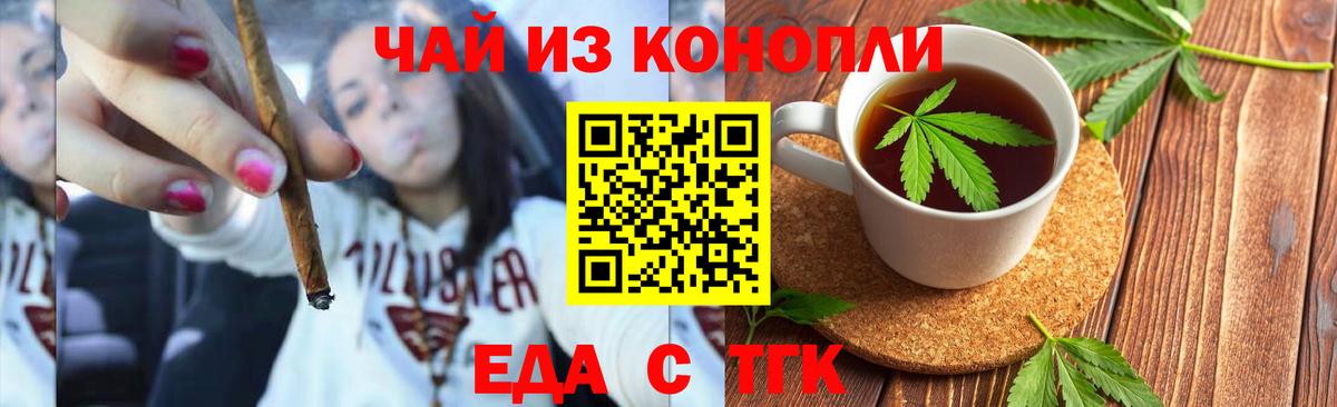 Canna-Cookies конопля Алексин