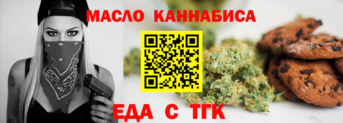 Canna-Cookies конопля  Вход с VPN  Алексин 