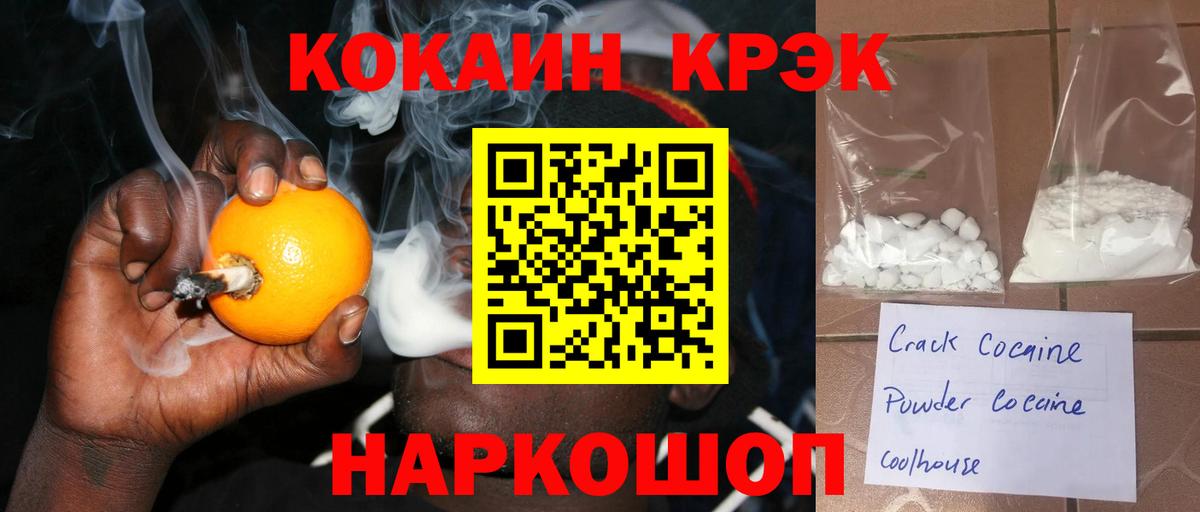 COCAIN 97%  КОКАИН Колумбийский  Алексин  Вход с VPN 