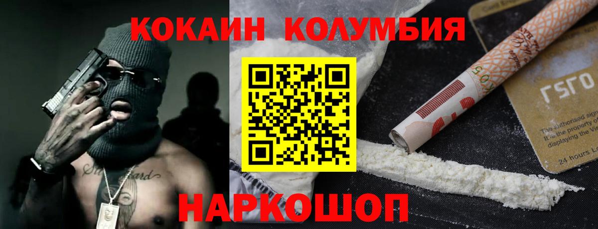 COCAIN 97% Алексин