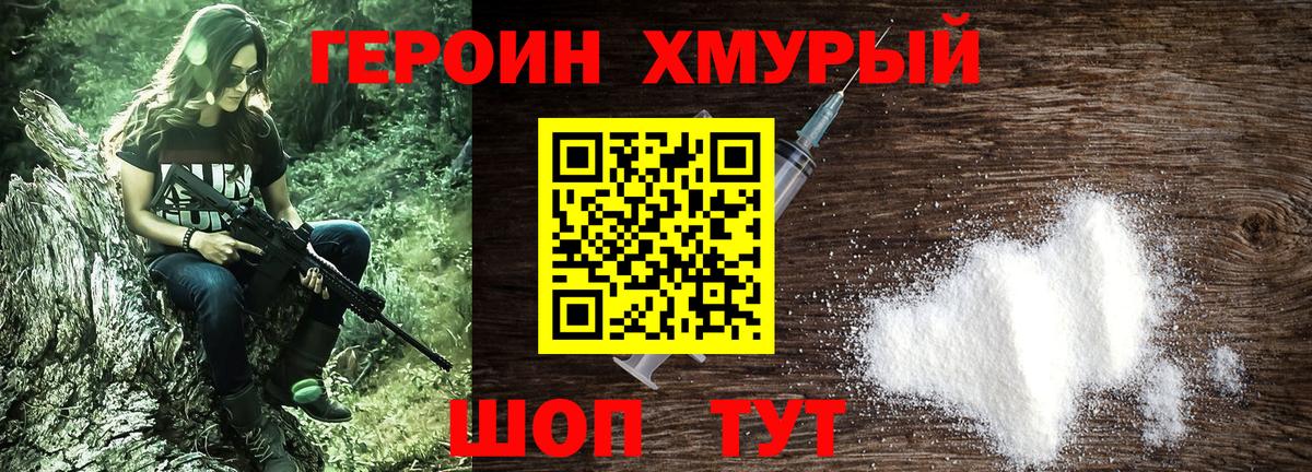 Героин  Вход с VPN  Алексин  Героин герыч 