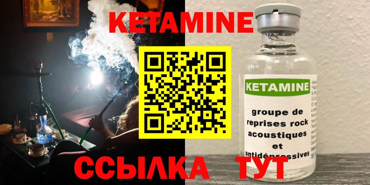 Алексин  КЕТАМИН VHQ  Вход с VPN  Кетамин VHQ 