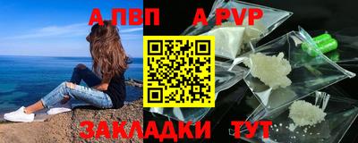 a pvp Абинск
