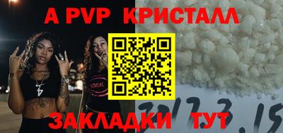 a pvp Абинск