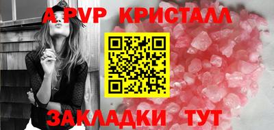 a pvp Абинск