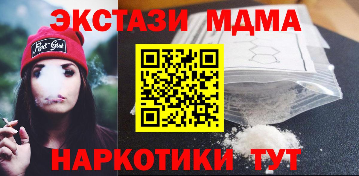 МДМА  Вход с VPN  Алексин  MDMA VHQ  MDMA кристаллы 