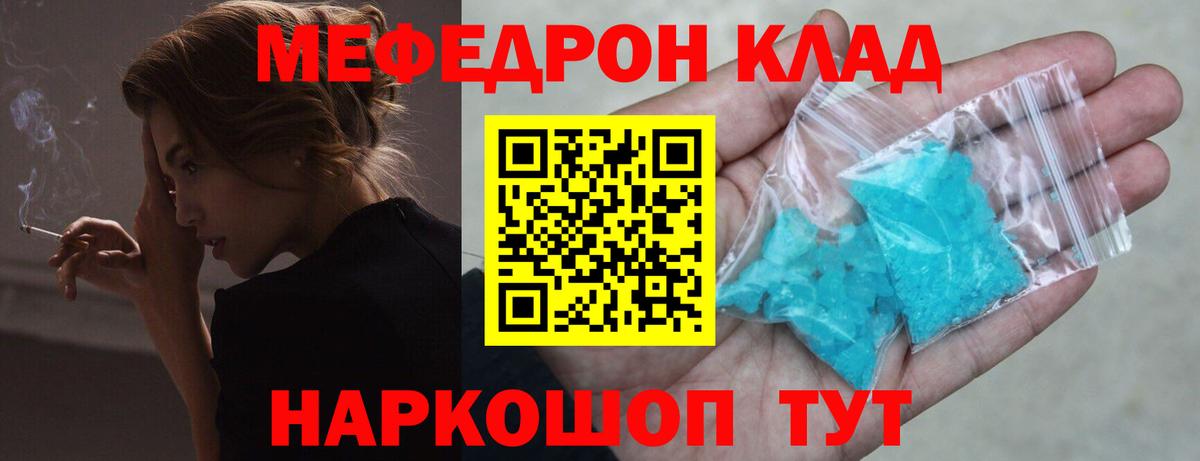 Мефедрон  Алексин
