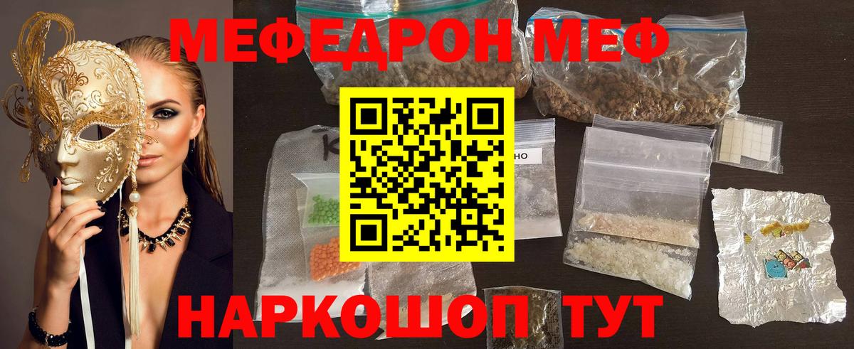МЕФ мяу мяу  Вход с VPN  Мефедрон 4 MMC  МЕФ  Алексин 