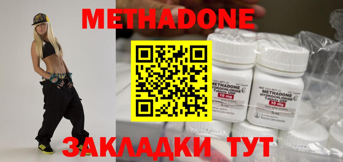 Алексин  МЕТАДОН кристалл  Вход с VPN 