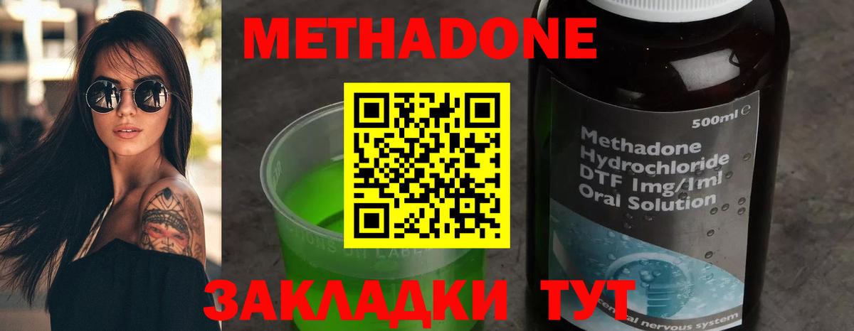 МЕТАДОН VHQ Алексин