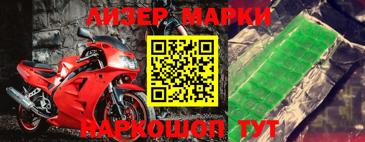 Наркотические марки 1,5мг Алексин