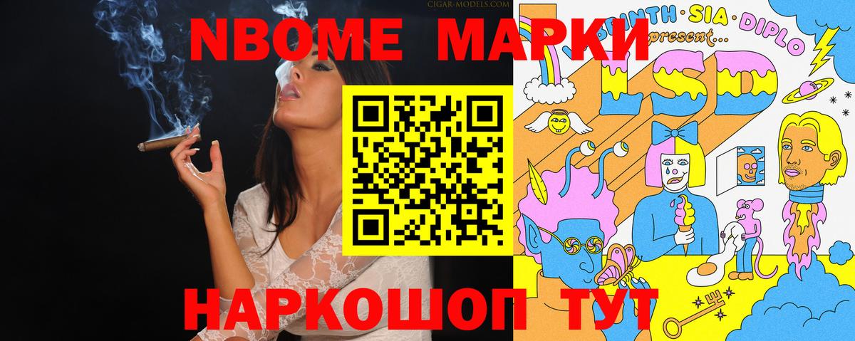 Алексин  наркошоп  Вход с VPN  Марки NBOMe 1,5мг 